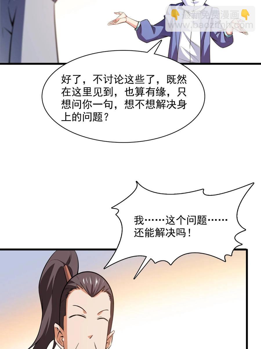 第156话  师  叔(1/2)-第161话