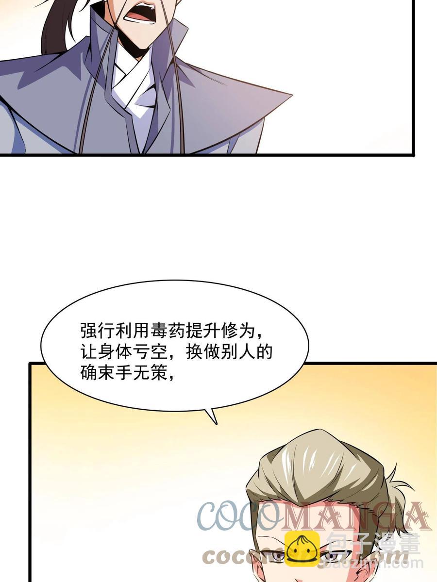 第156话  师  叔(1/2)-第161话