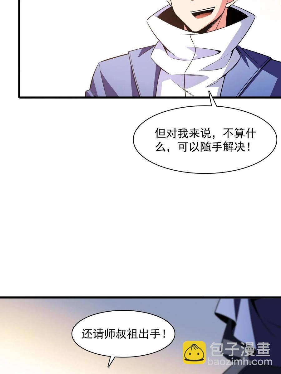 第156话  师  叔(1/2)-第161话