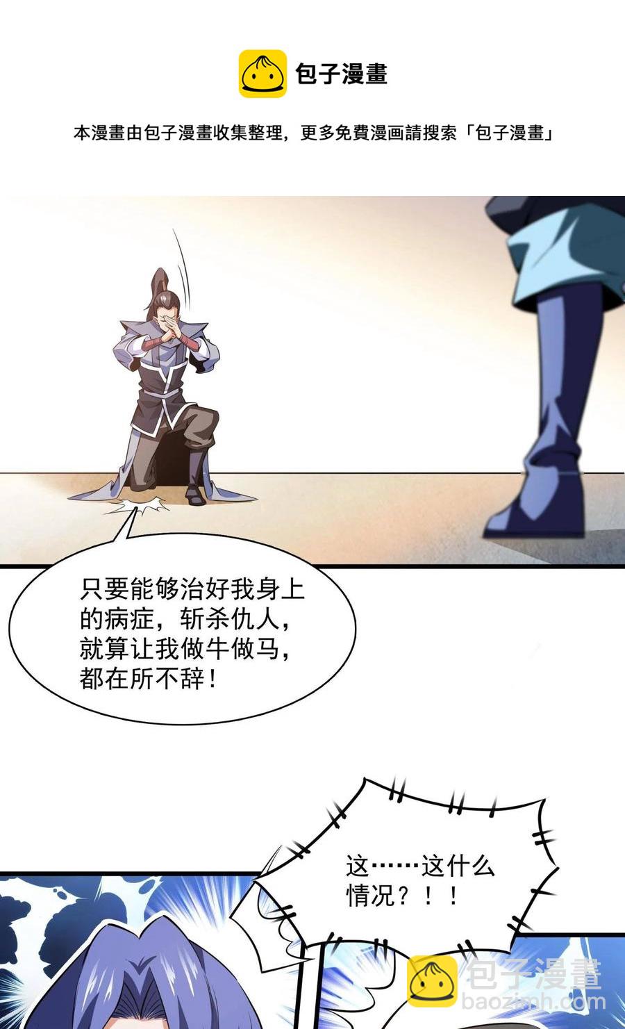 第156话  师  叔(1/2)-第161话