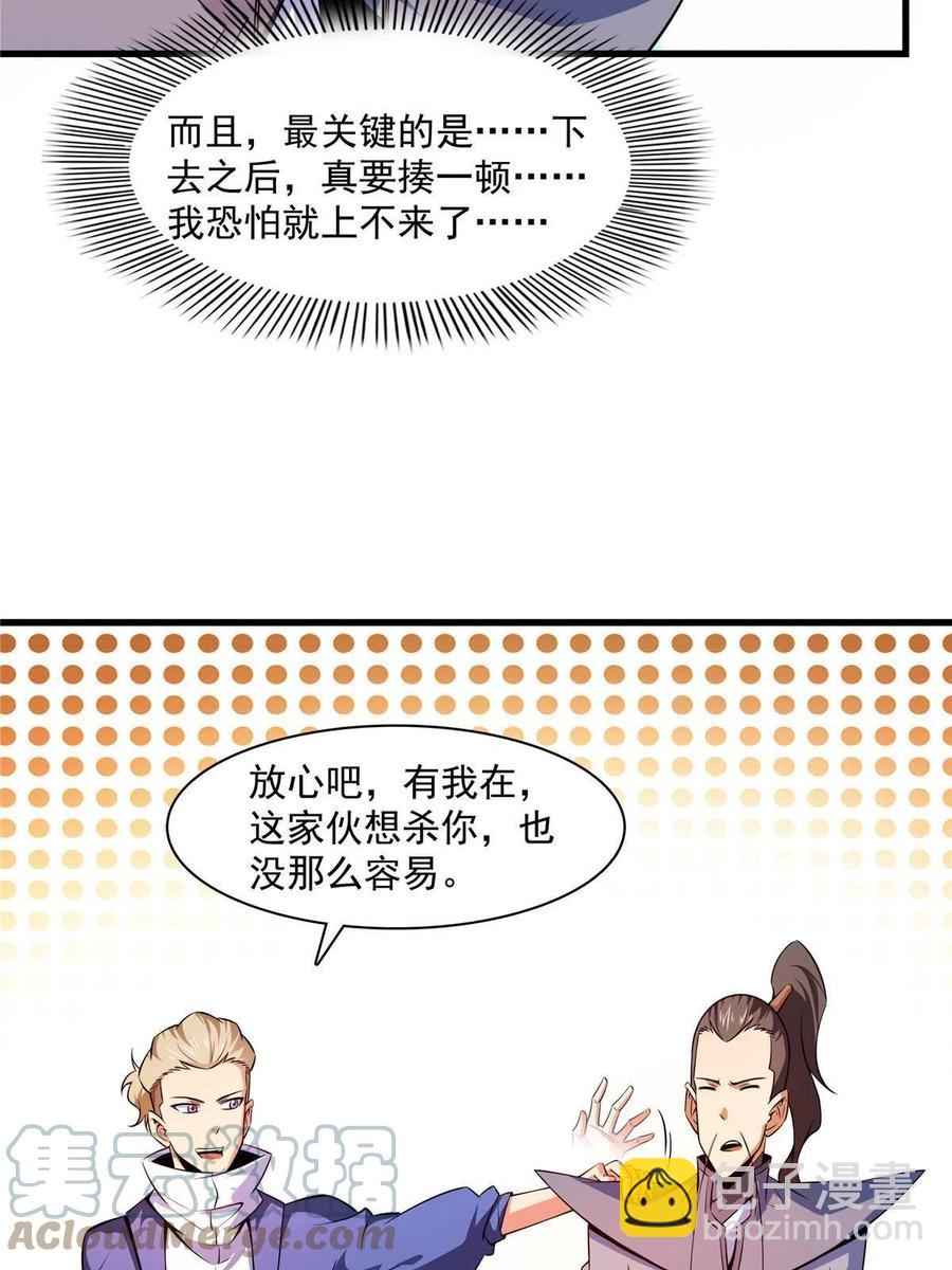 第158话 熔岩兽(1/2)-第163话