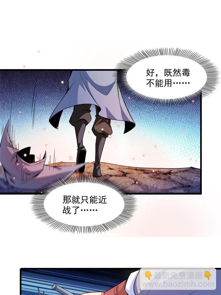 第158话 熔岩兽(1/2)-第163话