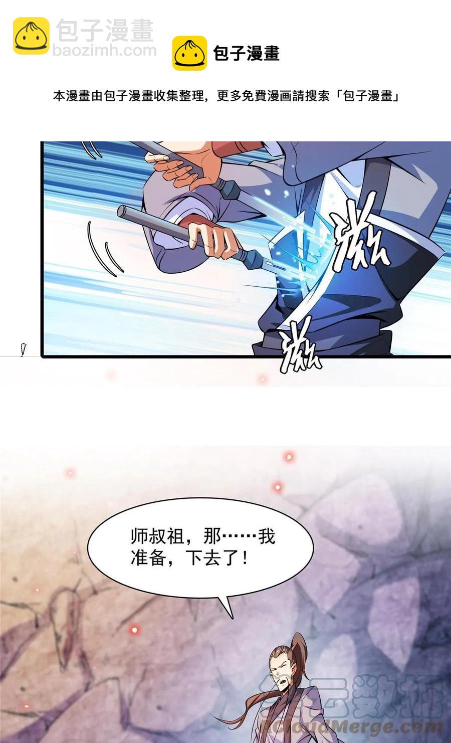 第158话 熔岩兽(1/2)-第163话