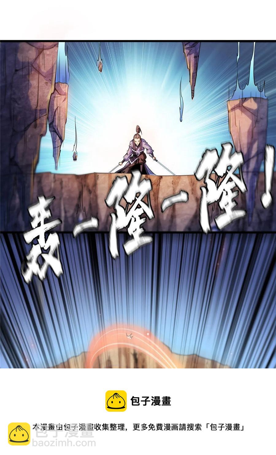第158话 熔岩兽(1/2)-第163话