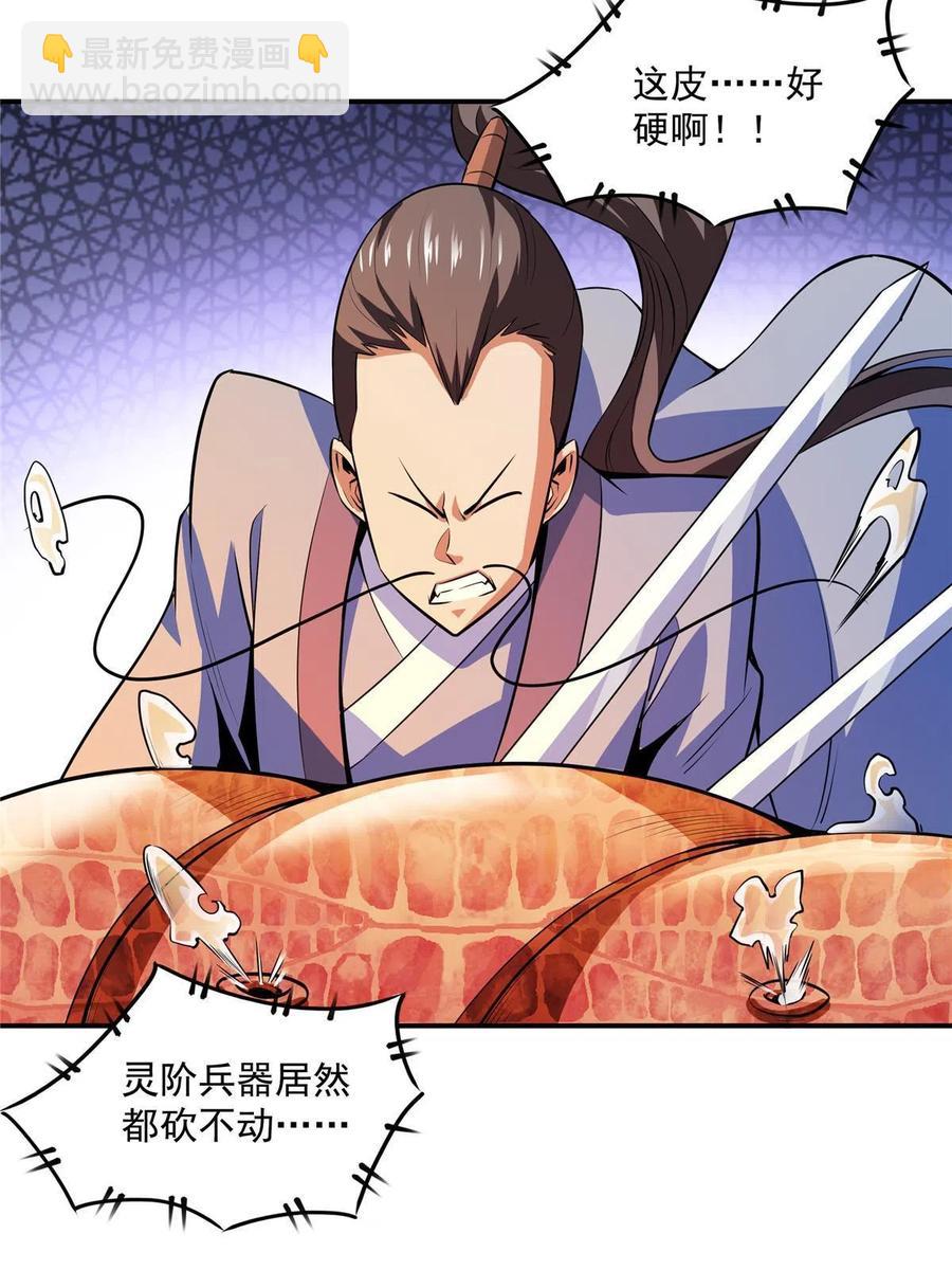 第158话 熔岩兽(1/2)-第163话