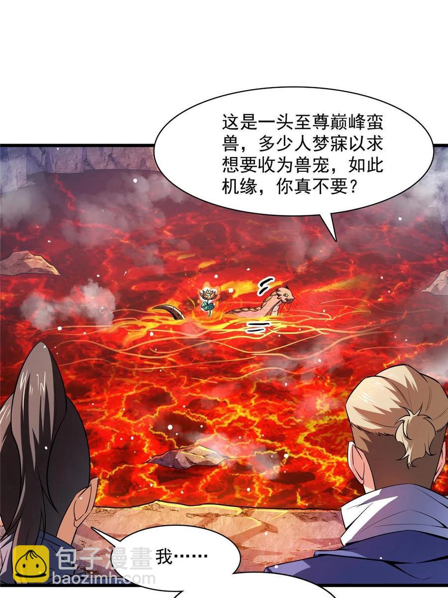第158话 熔岩兽(1/2)-第163话