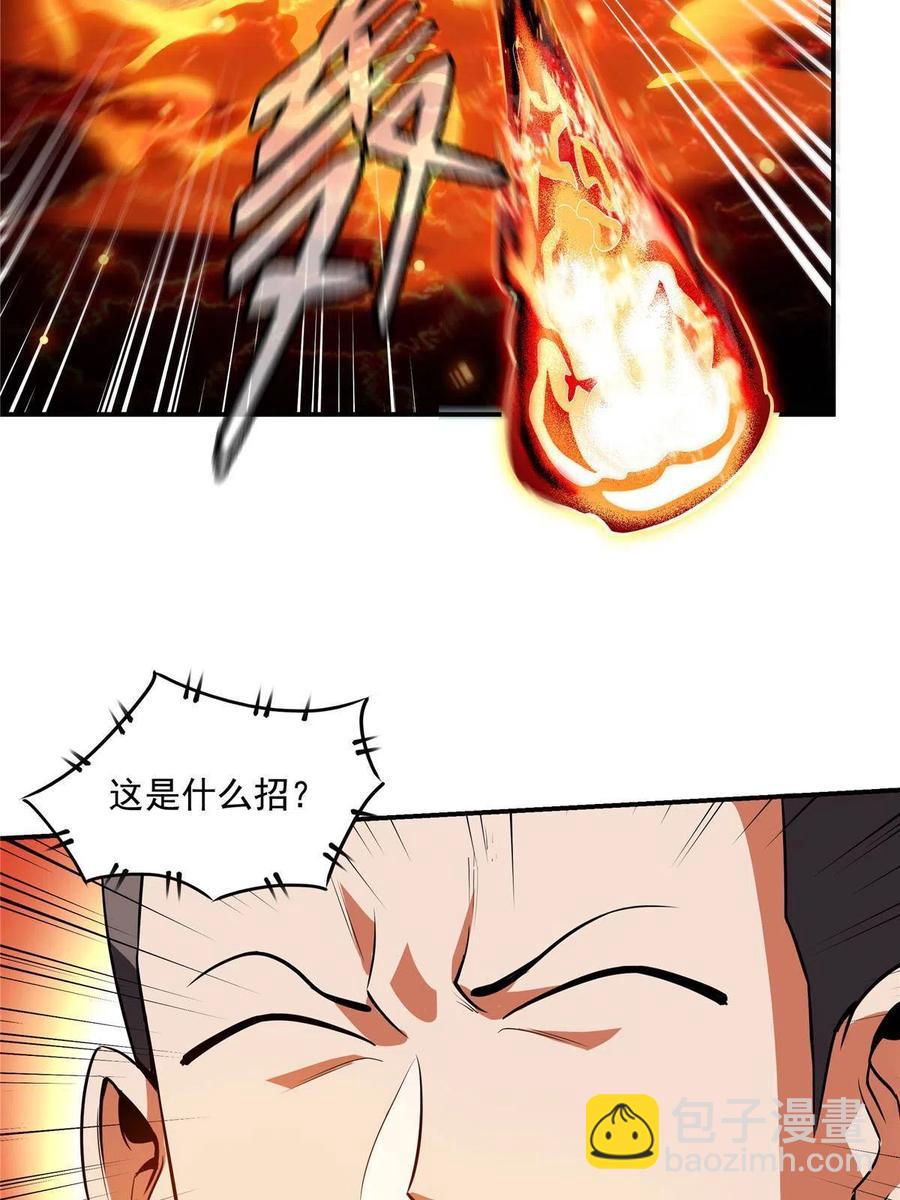 第158话 熔岩兽(1/2)-第163话