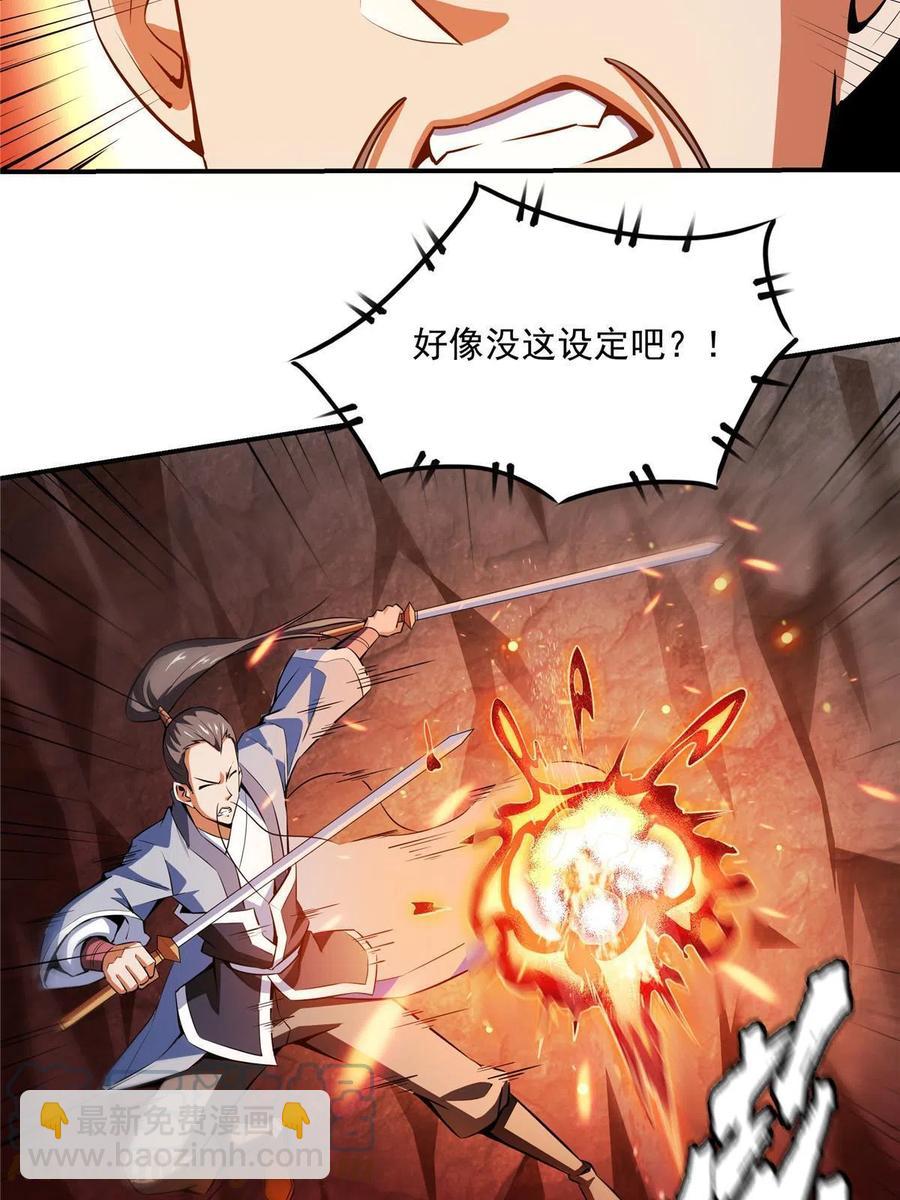 第158话 熔岩兽(1/2)-第163话