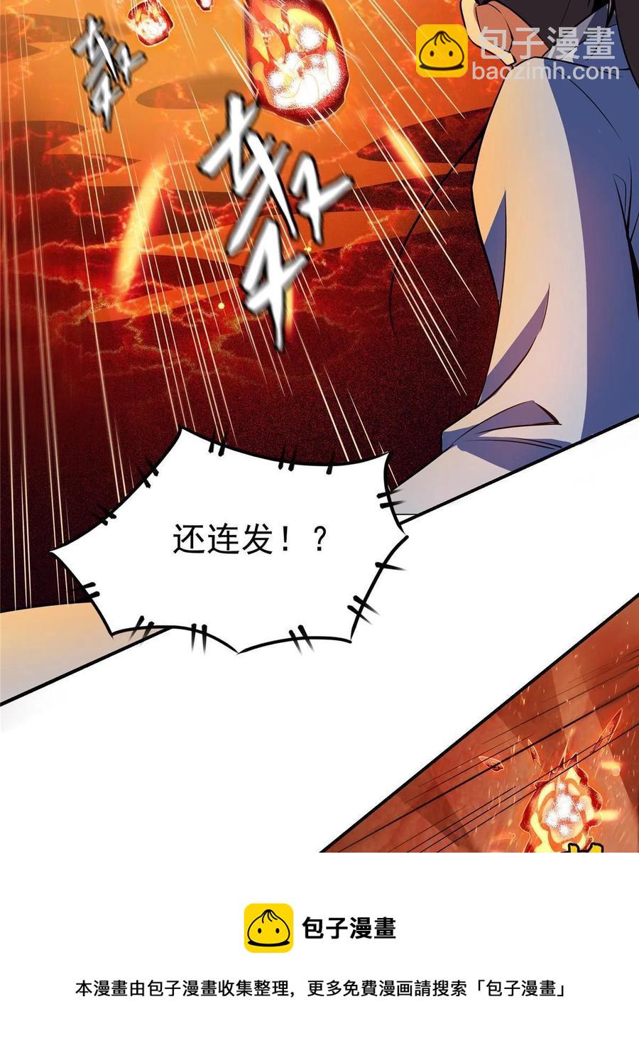 第158话 熔岩兽(1/2)-第163话
