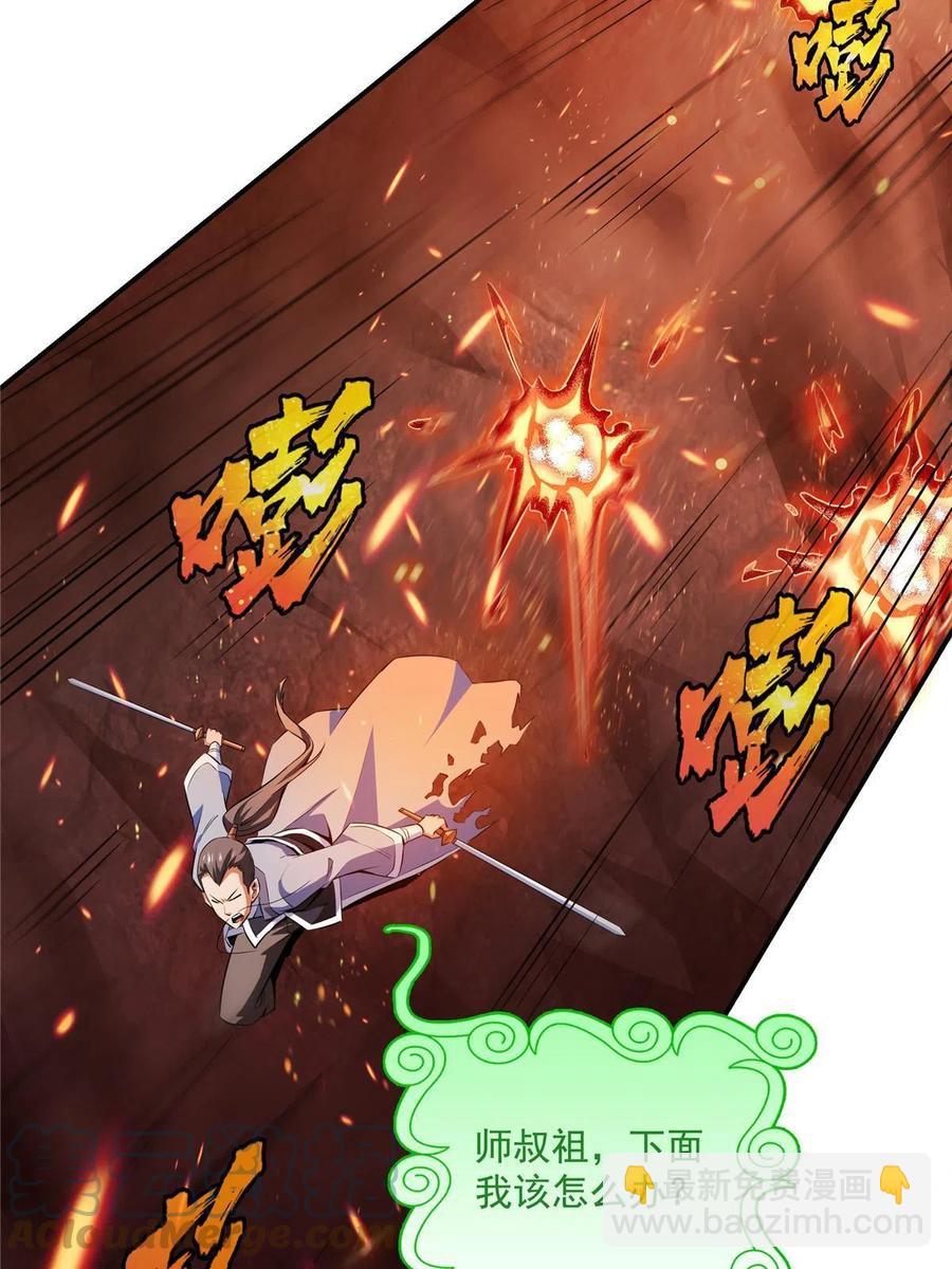 第158话 熔岩兽(1/2)-第163话