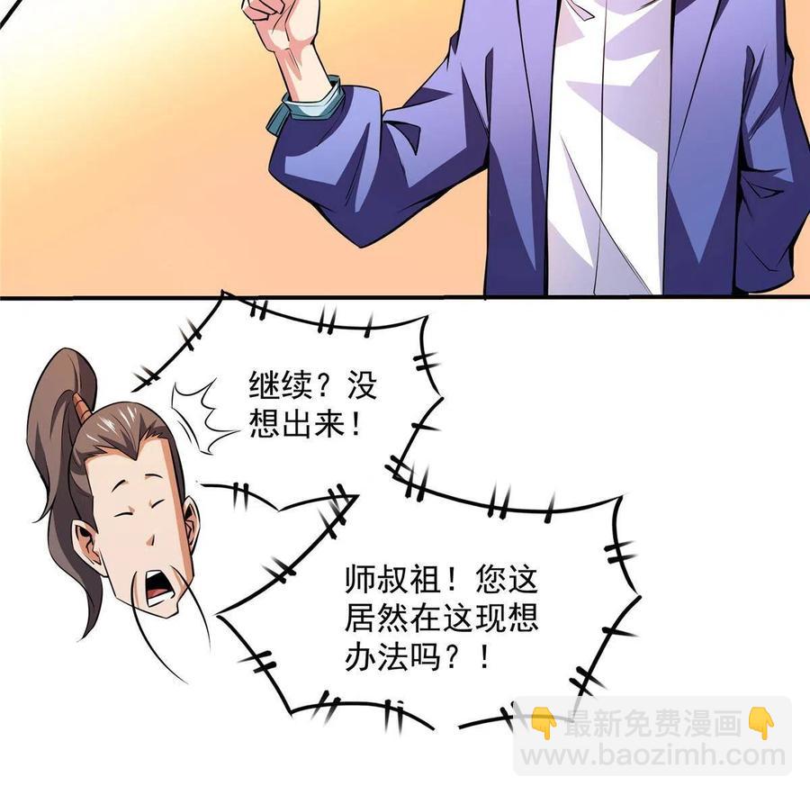 第158话 熔岩兽(1/2)-第163话