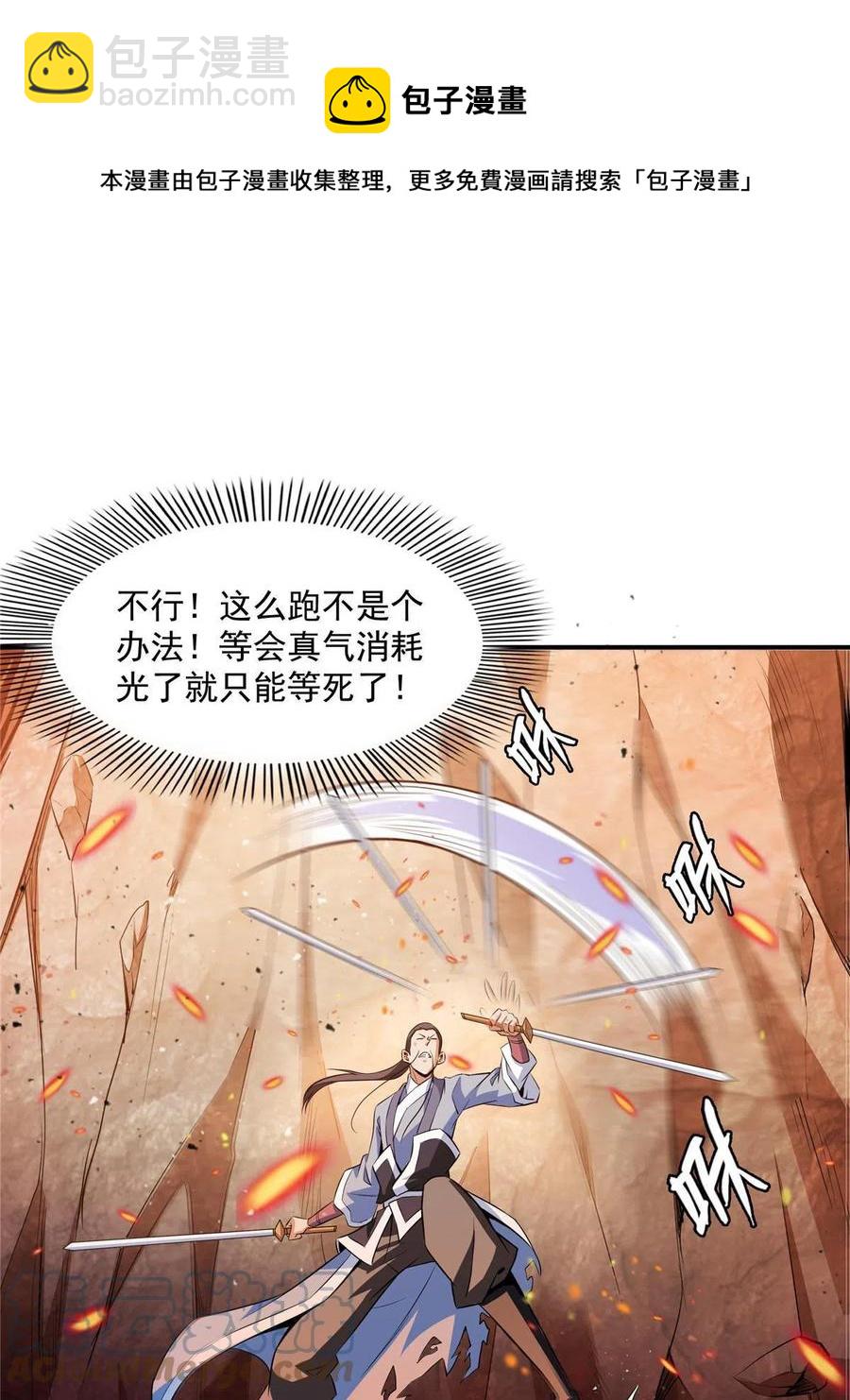 第158话 熔岩兽(1/2)-第163话