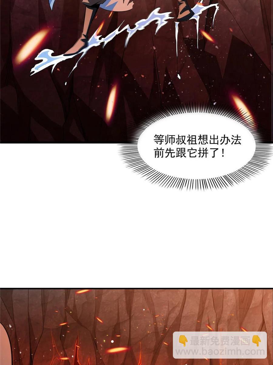 第158话 熔岩兽(1/2)-第163话
