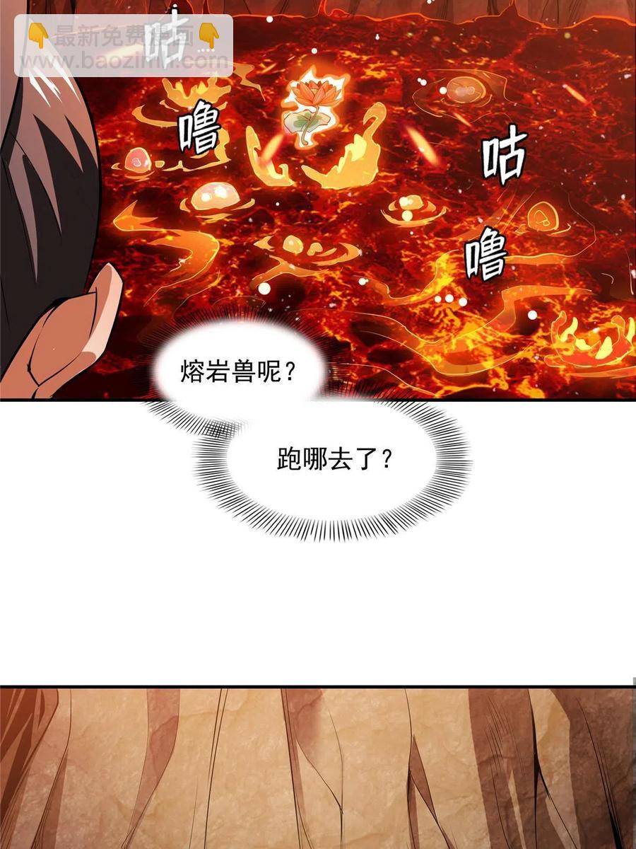 第158话 熔岩兽(1/2)-第163话