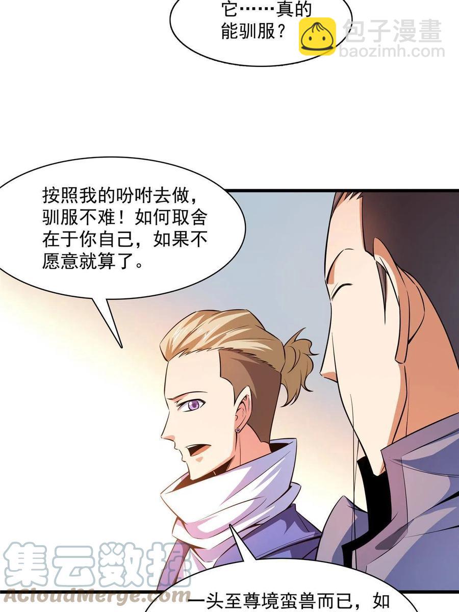 第158话 熔岩兽(1/2)-第163话