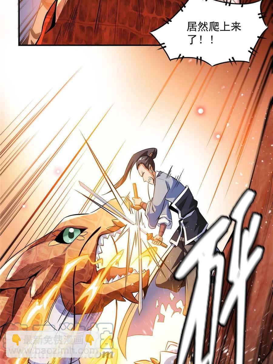 第158话 熔岩兽(1/2)-第163话