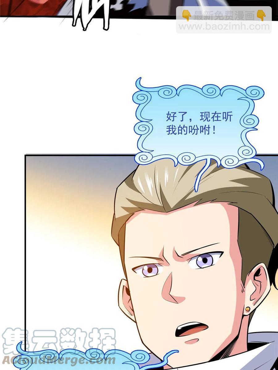 第158话 熔岩兽(1/2)-第163话