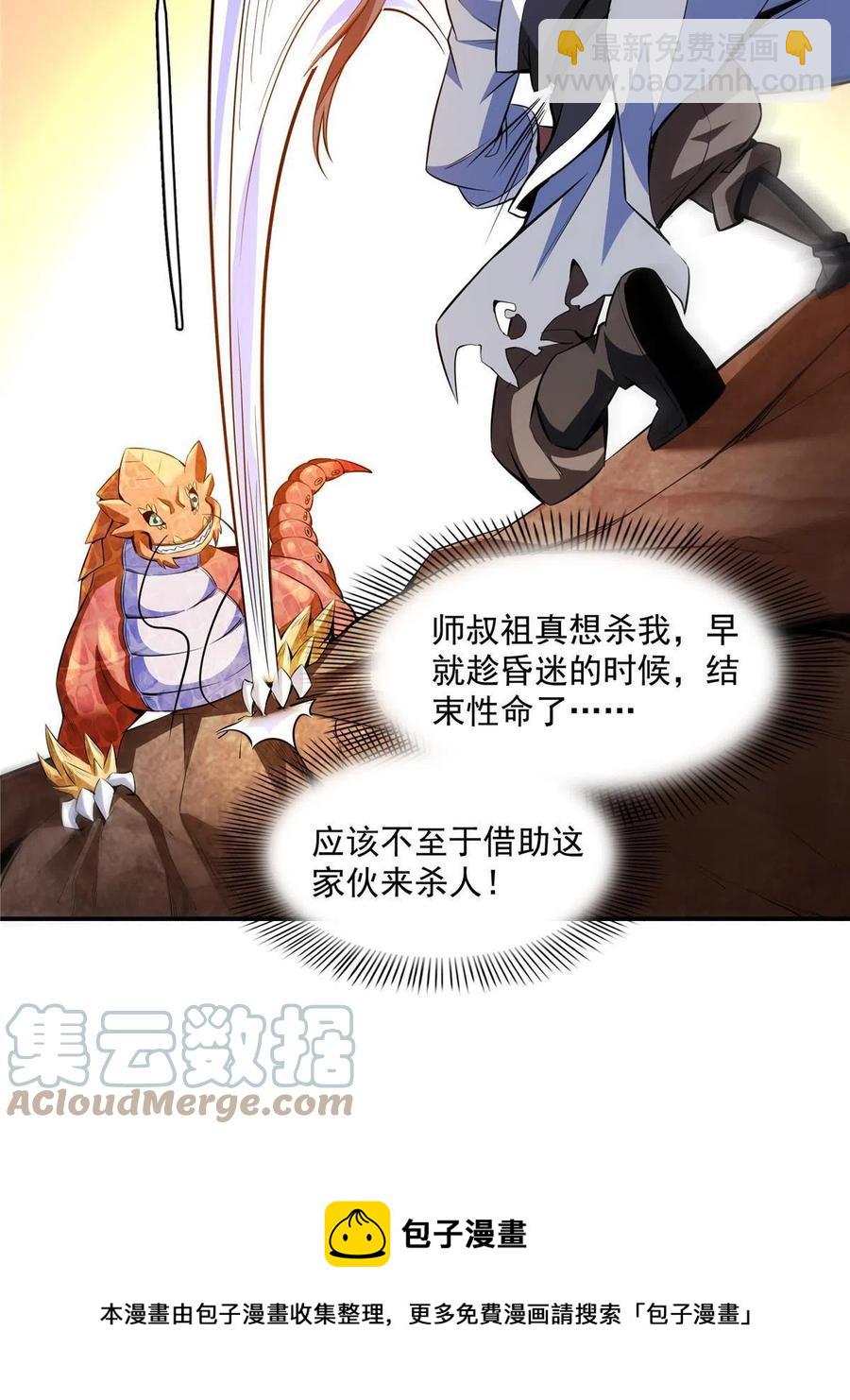第158话 熔岩兽(1/2)-第163话