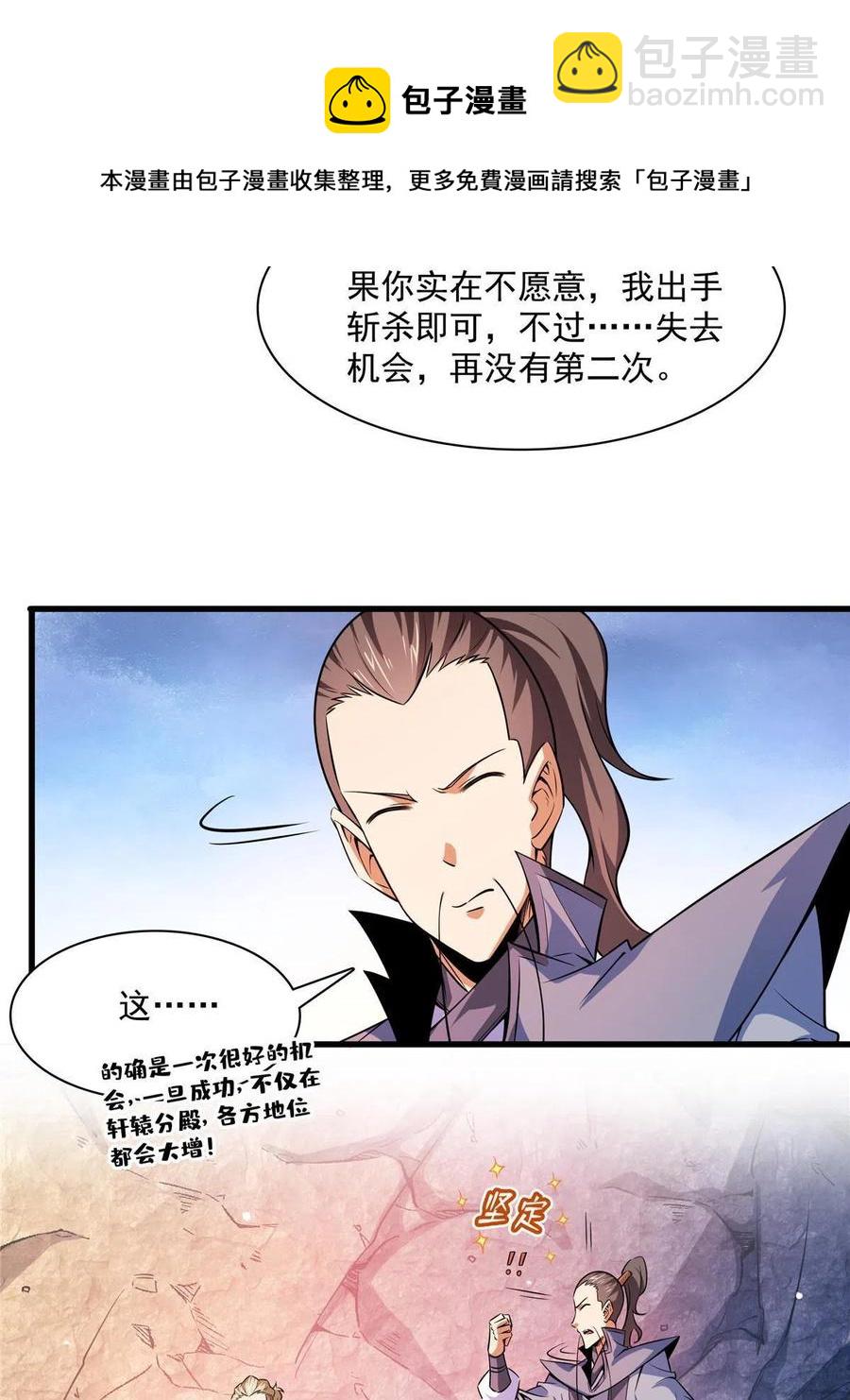 第158话 熔岩兽(1/2)-第163话