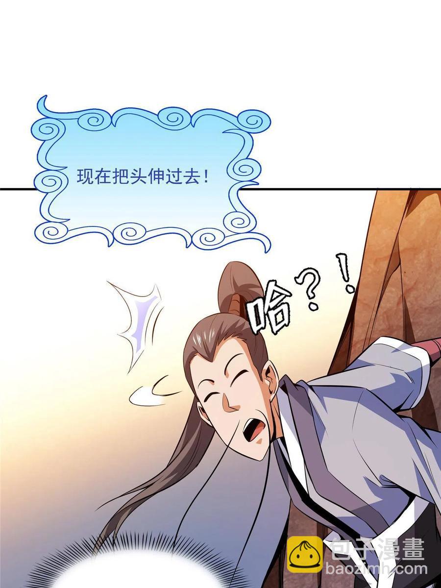 第158话 熔岩兽(1/2)-第163话
