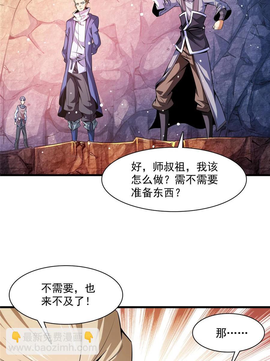 第158话 熔岩兽(1/2)-第163话
