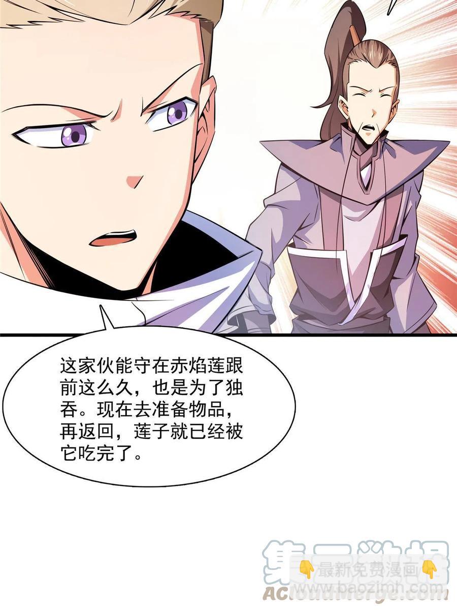 第158话 熔岩兽(1/2)-第163话