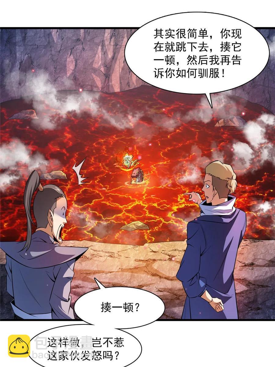 第158话 熔岩兽(1/2)-第163话