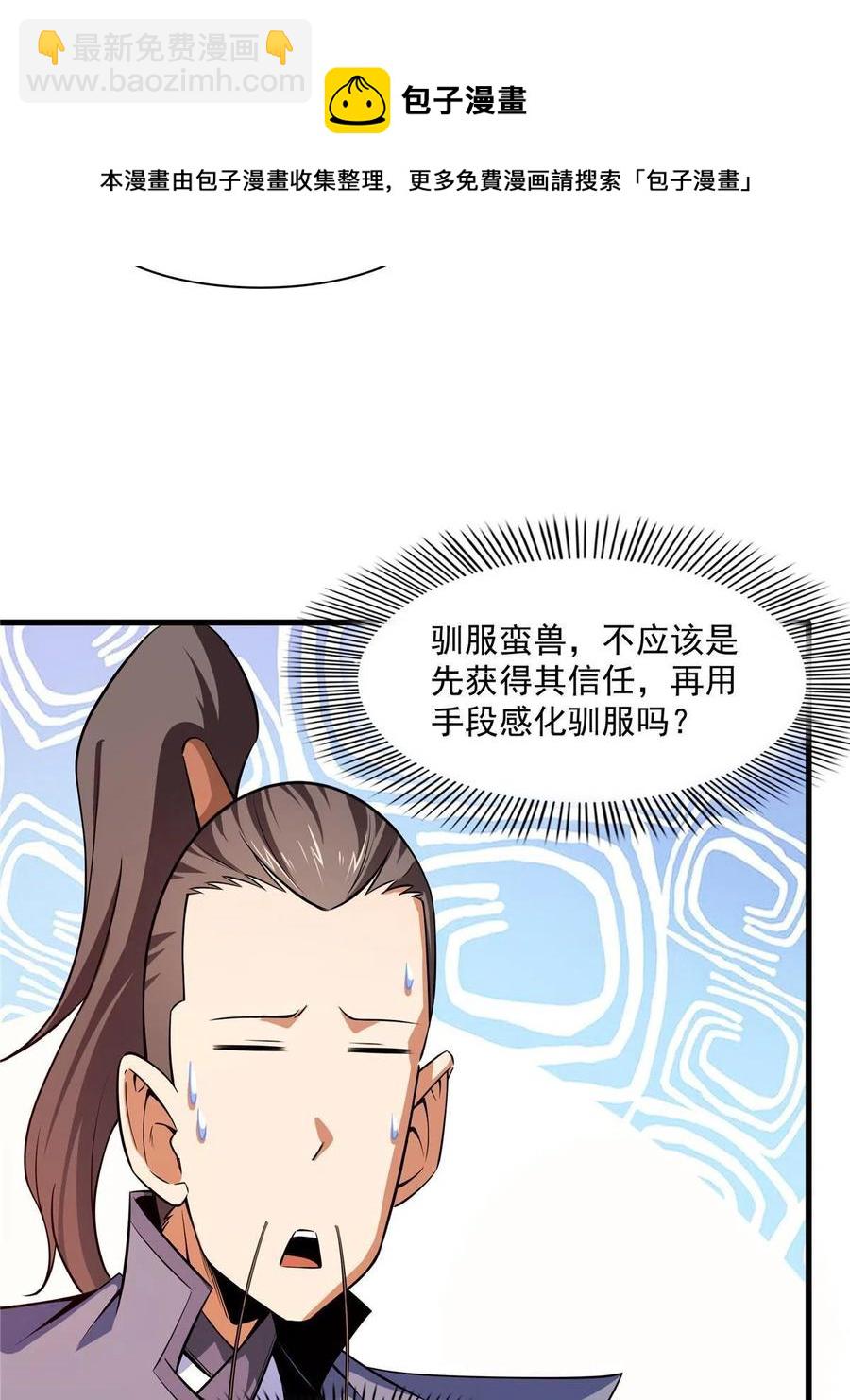 第158话 熔岩兽(1/2)-第163话