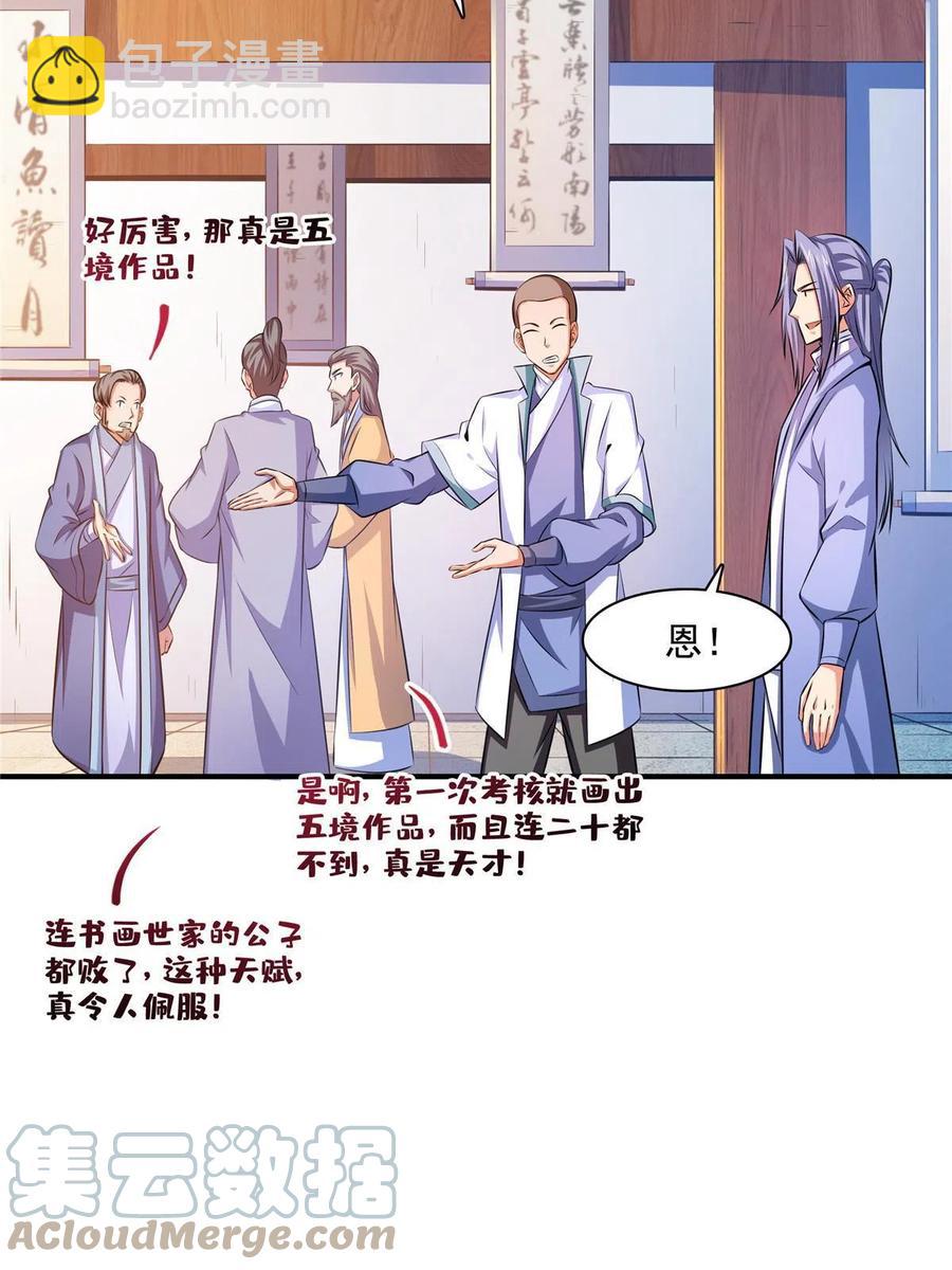 第160话 被人偷袭(1/2)-第165话