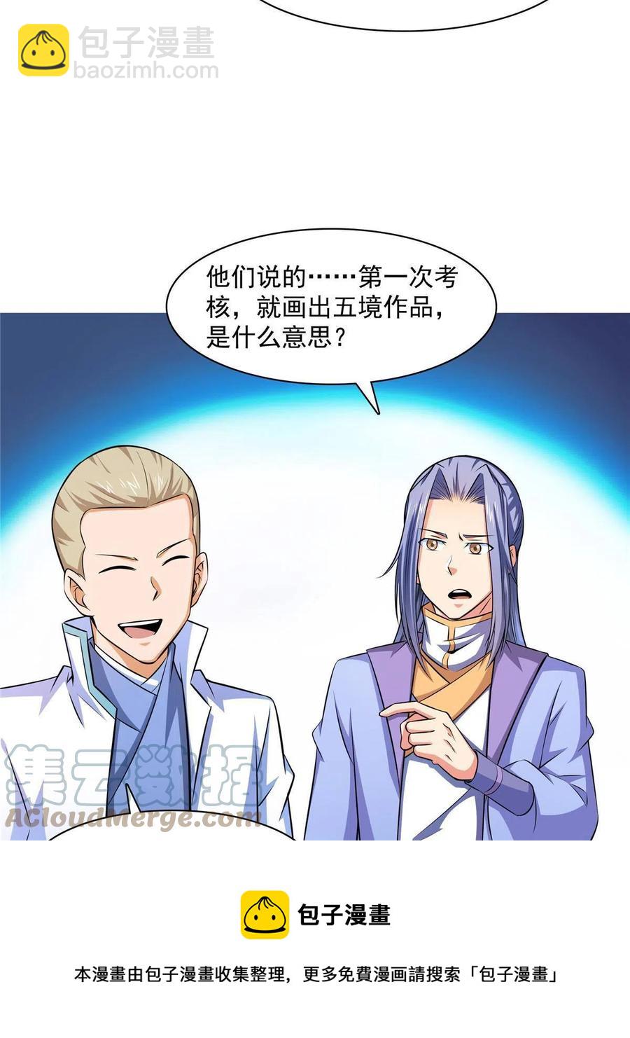 第160话 被人偷袭(1/2)-第165话