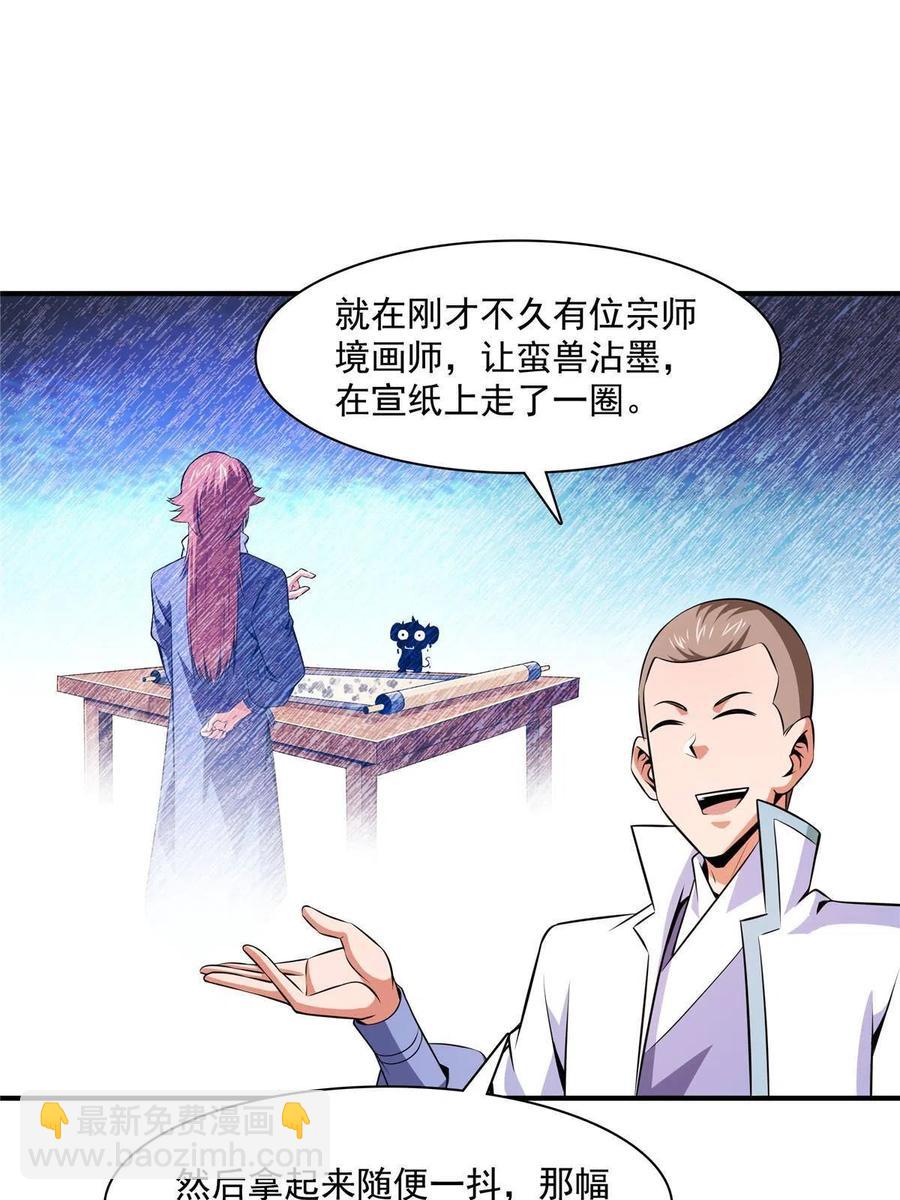第160话 被人偷袭(1/2)-第165话