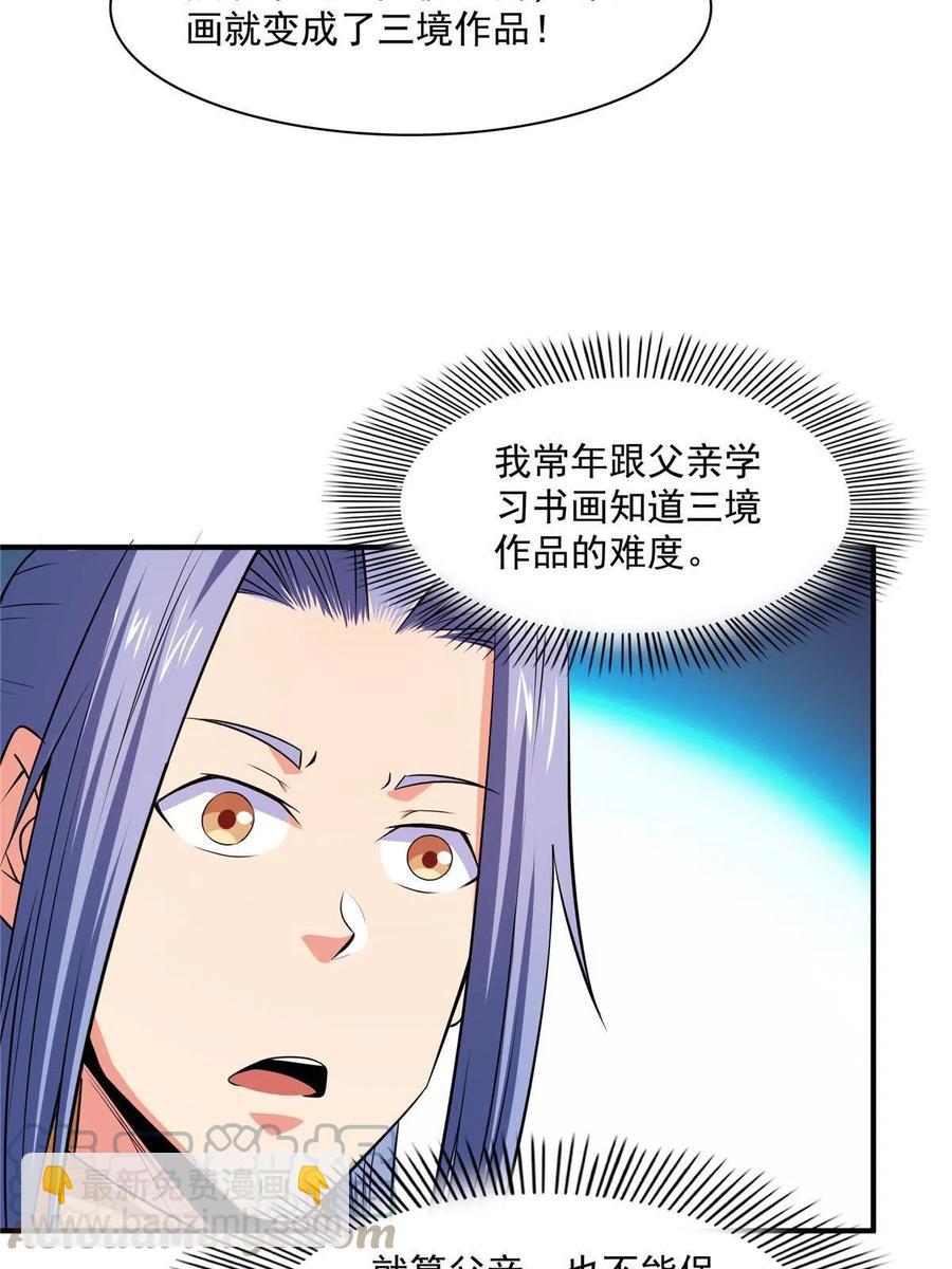 第160话 被人偷袭(1/2)-第165话