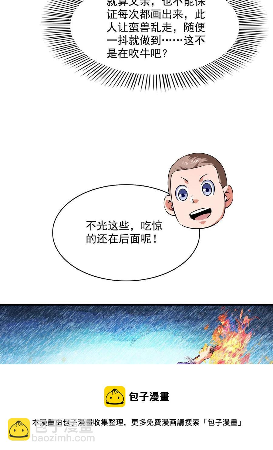 第160话 被人偷袭(1/2)-第165话