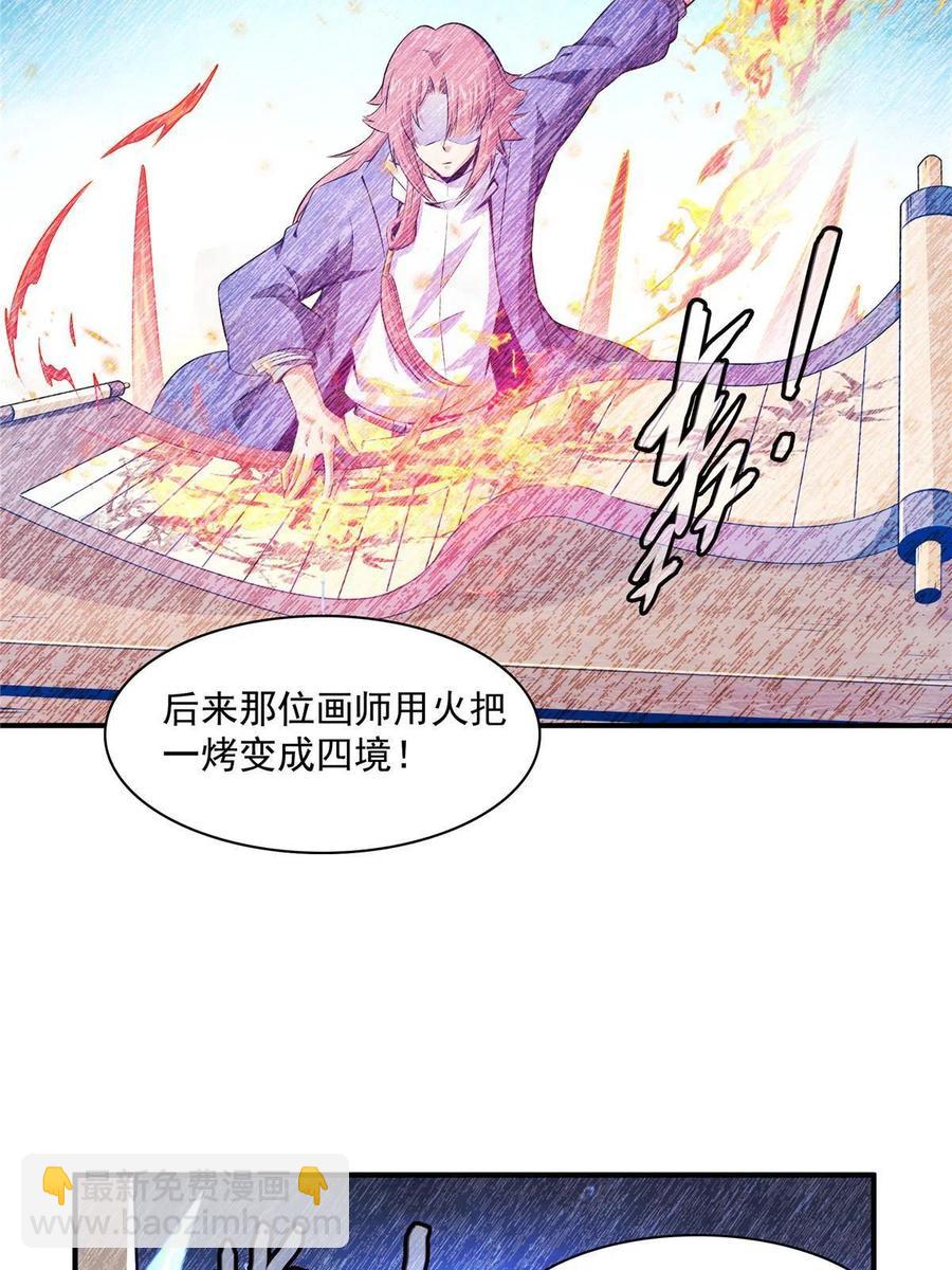 第160话 被人偷袭(1/2)-第165话