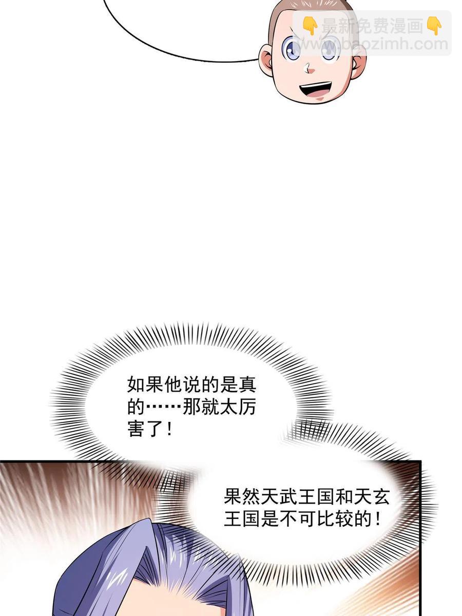 第160话 被人偷袭(1/2)-第165话