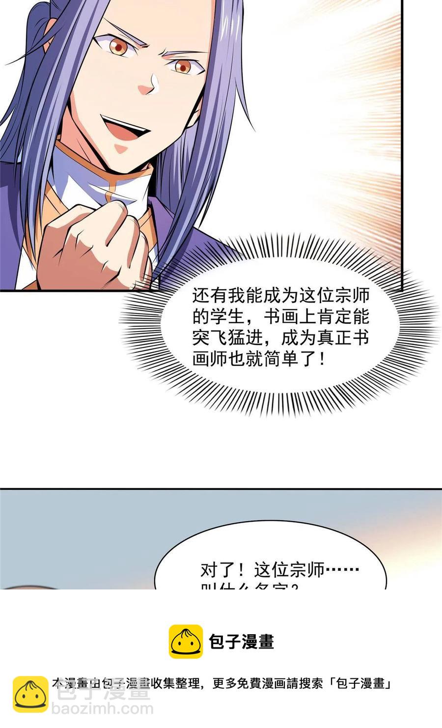 第160话 被人偷袭(1/2)-第165话