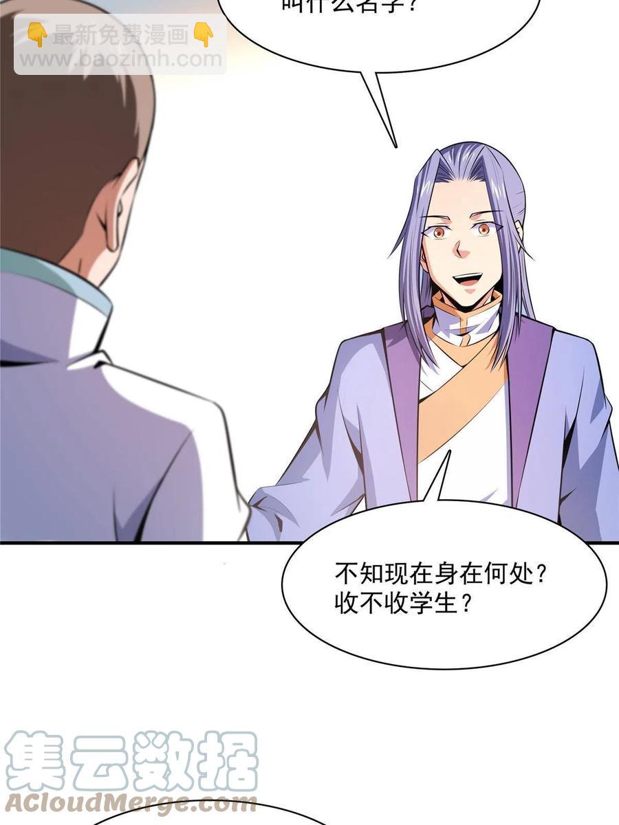第160话 被人偷袭(1/2)-第165话