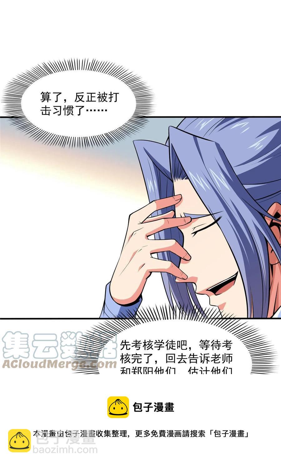 第160话 被人偷袭(1/2)-第165话