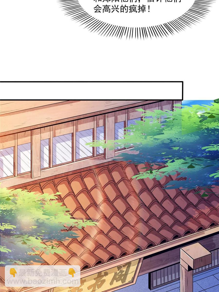 第160话 被人偷袭(1/2)-第165话