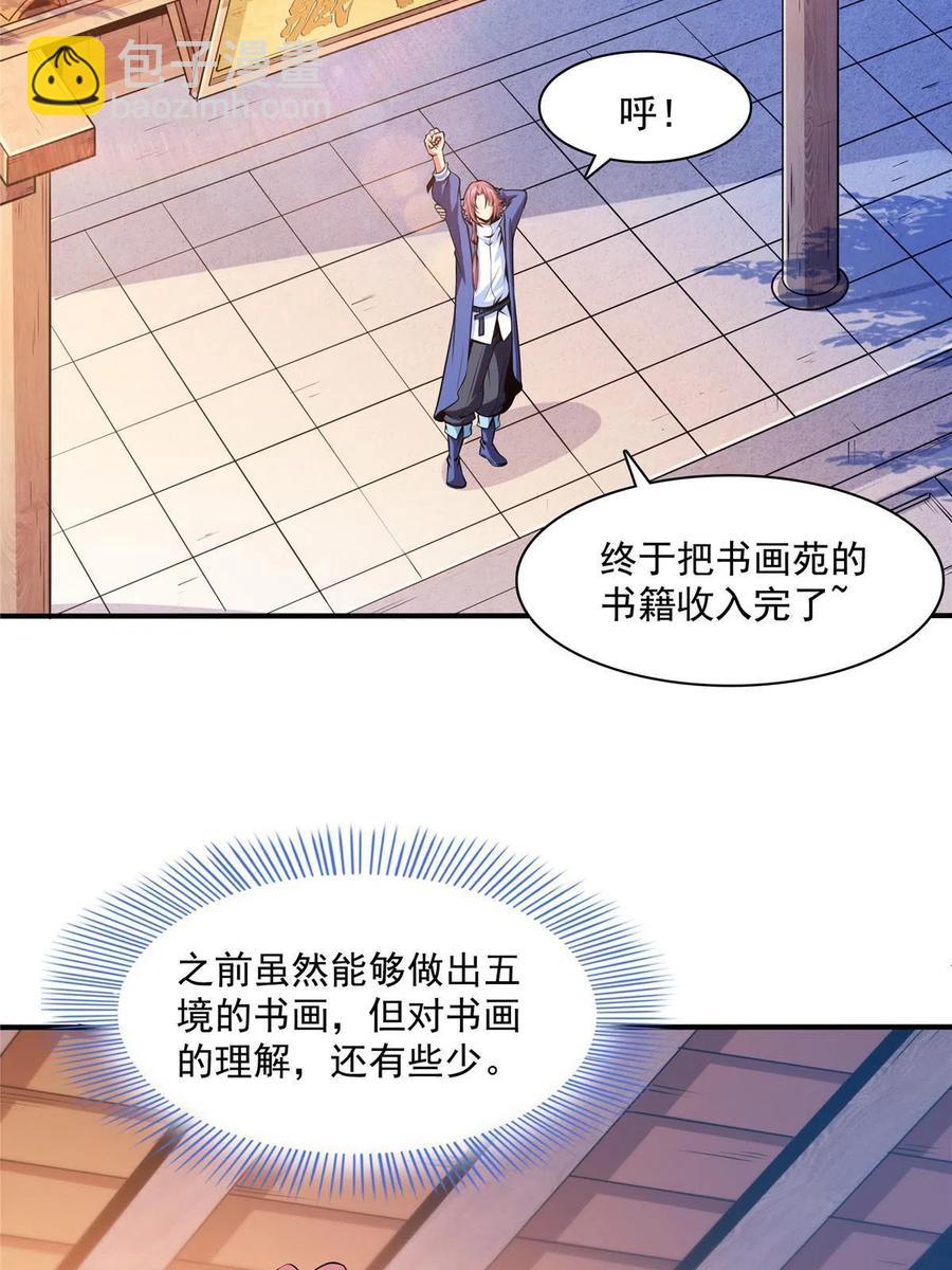 第160话 被人偷袭(1/2)-第165话