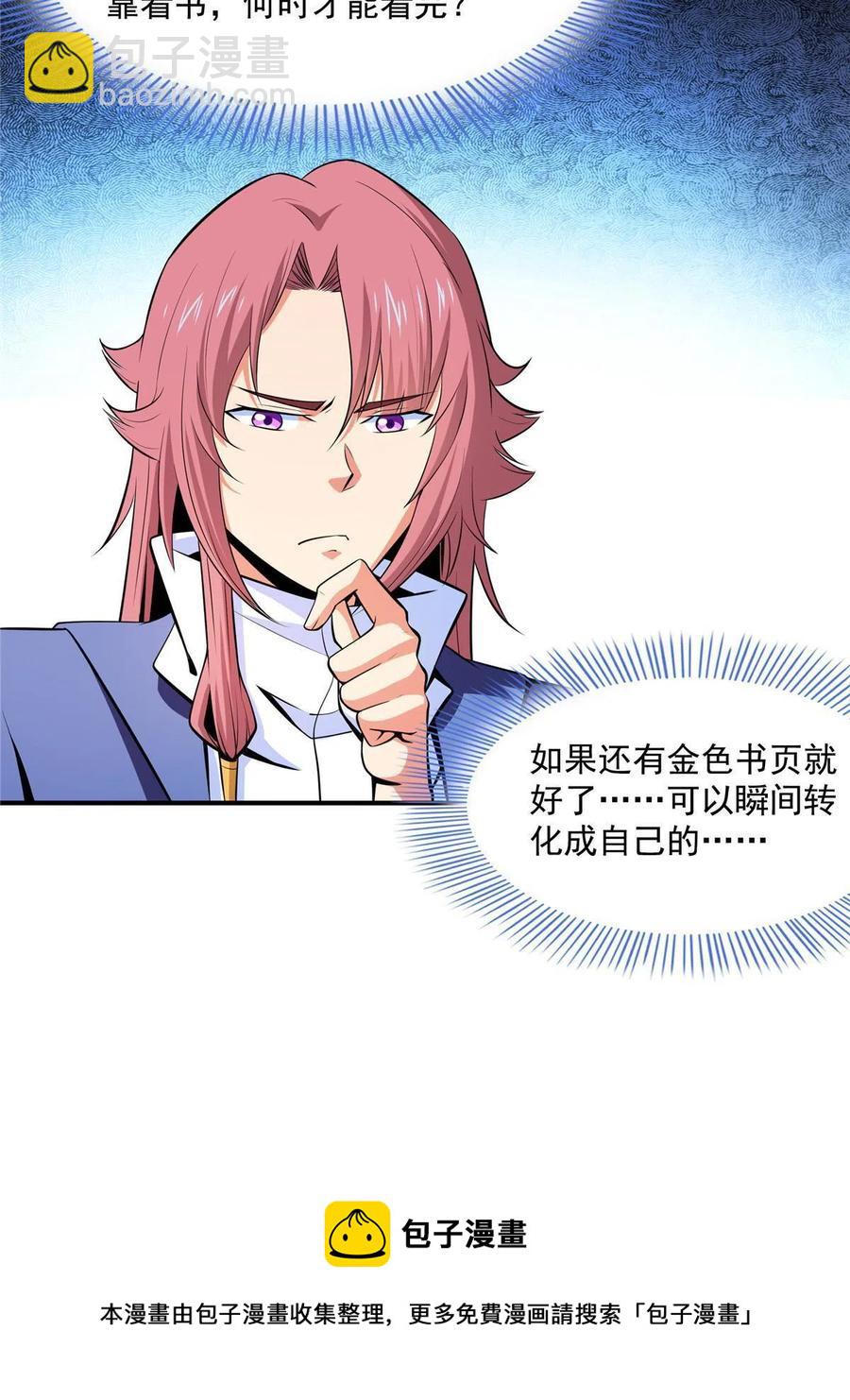 第160话 被人偷袭(1/2)-第165话