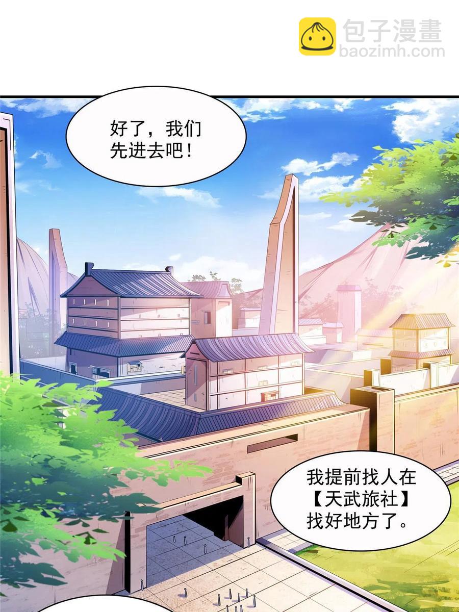 第160话 被人偷袭(1/2)-第165话