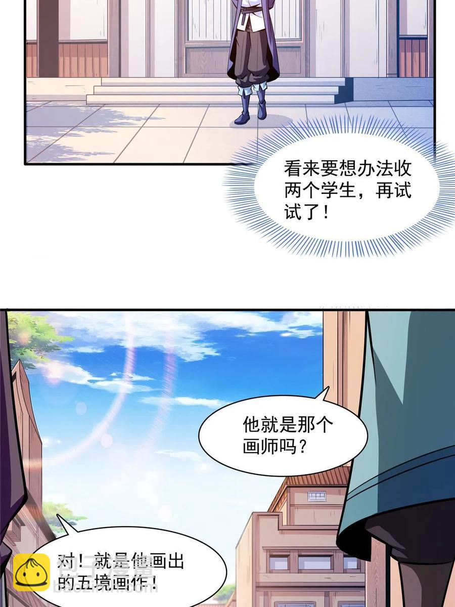 第160话 被人偷袭(1/2)-第165话