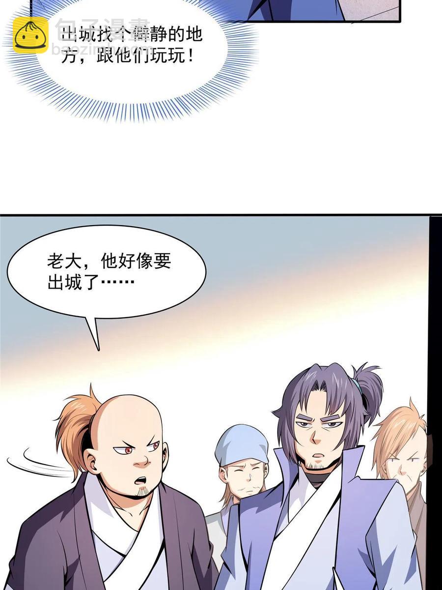 第160话 被人偷袭(1/2)-第165话