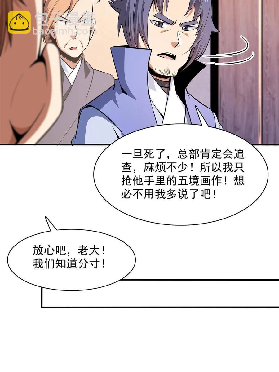 第160话 被人偷袭(1/2)-第165话