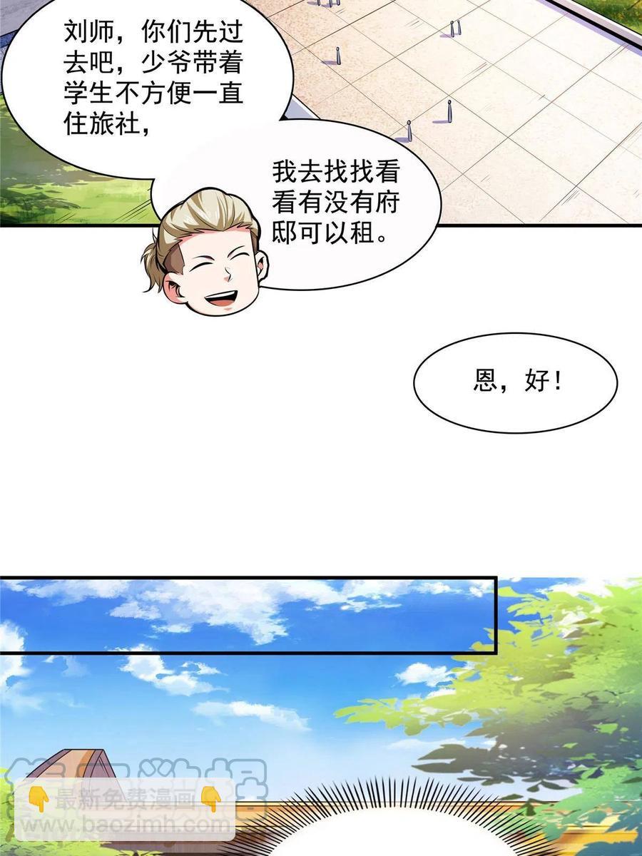 第160话 被人偷袭(1/2)-第165话