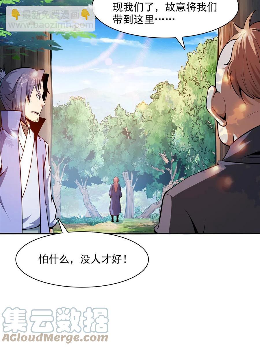 第160话 被人偷袭(1/2)-第165话