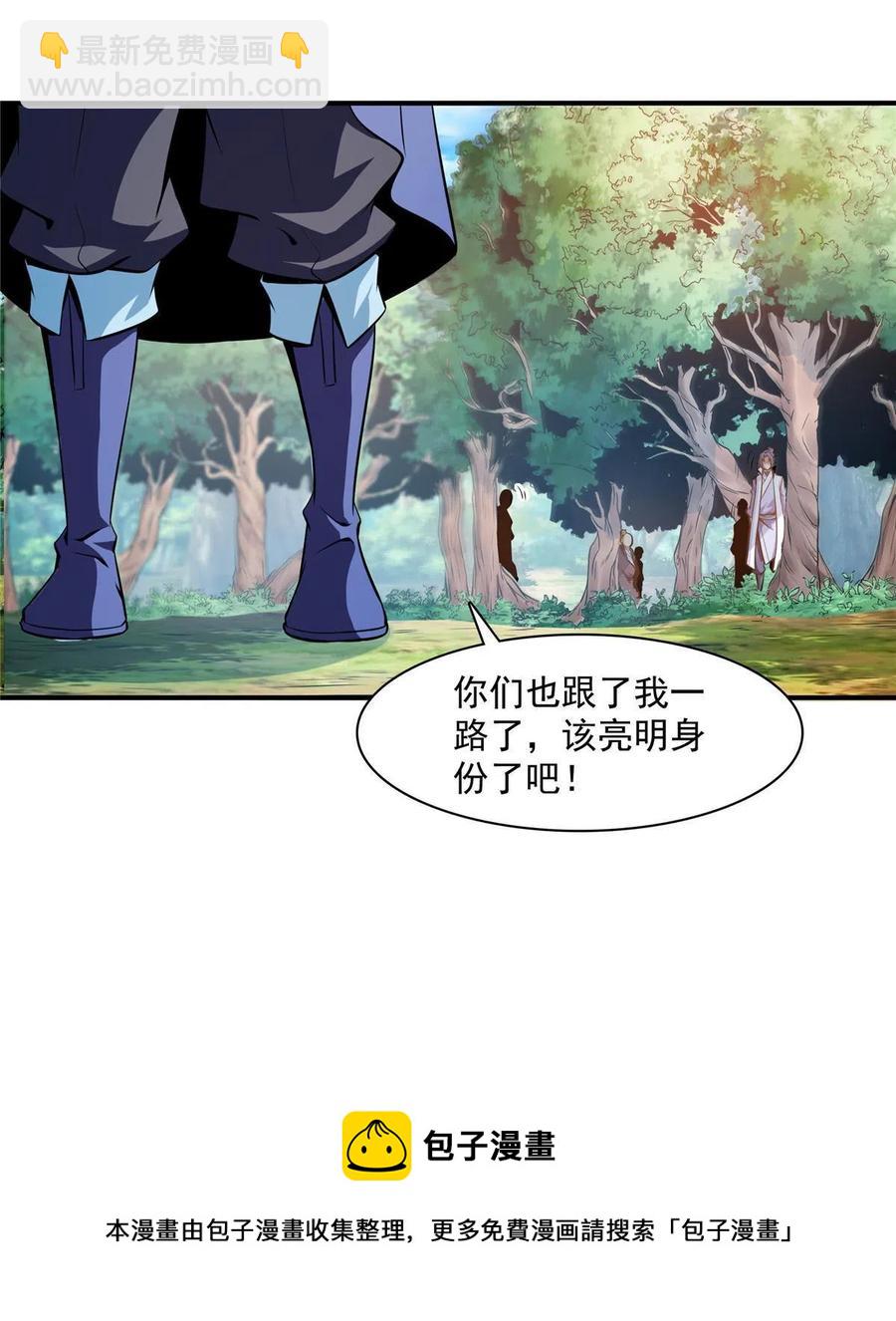 第160话 被人偷袭(1/2)-第165话