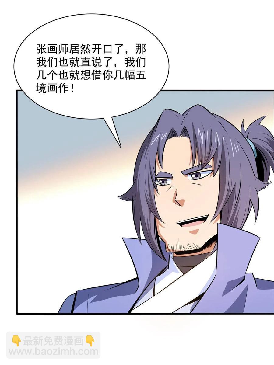 第160话 被人偷袭(1/2)-第165话