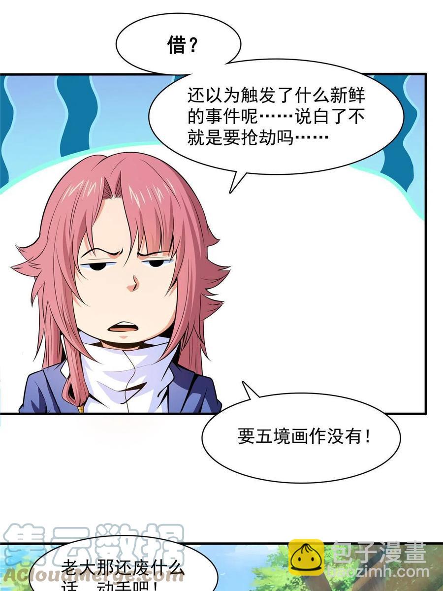第160话 被人偷袭(1/2)-第165话